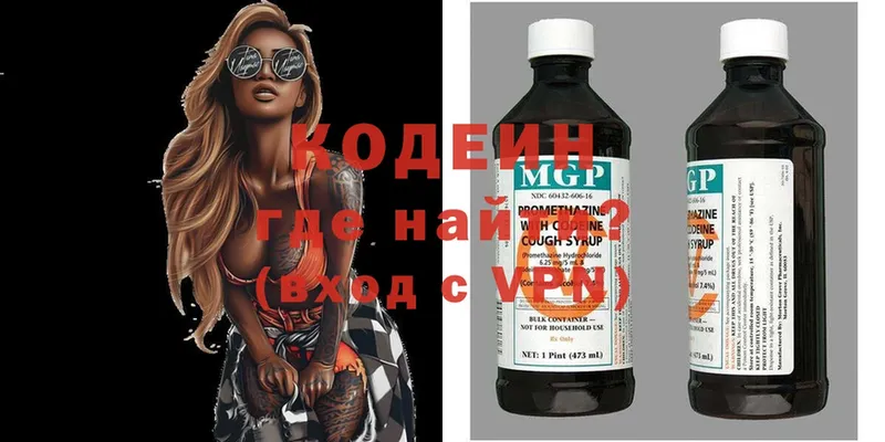 Кодеиновый сироп Lean напиток Lean (лин)  хочу   Подольск 