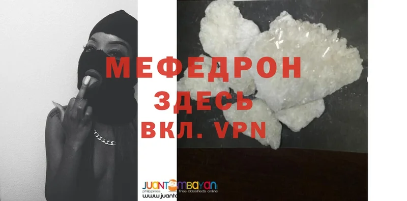 Меф mephedrone  KRAKEN сайт  Подольск 